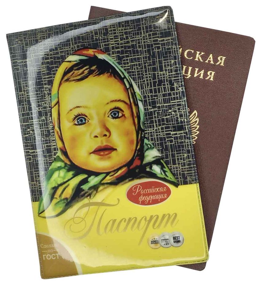 Цена: 68.46 руб. Обложка для паспорта, ПВХ глянцевый с печатью, принт "Аленка"