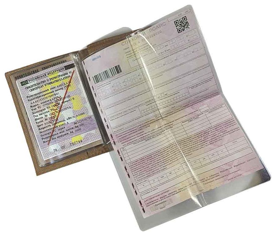 Цена: 244.16 руб. Обложка универсальная (паспорт+автодокументы) из натуральной кожи, бежевый, тисн.конгрев"Documents"
