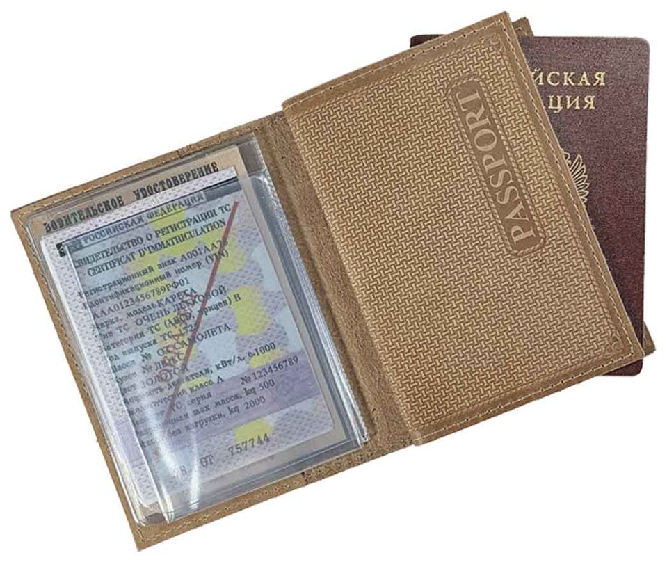 Цена: 244.16 руб. Обложка универсальная (паспорт+автодокументы) из натуральной кожи, бежевый, тисн.конгрев"Documents"
