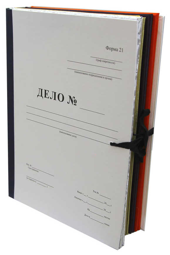 Цена: 133.42 руб. Архивная папка "Дело" (форма 21) А4, 70 мм, бумвинил, с Г-образными гребешками, шнурки, синяя