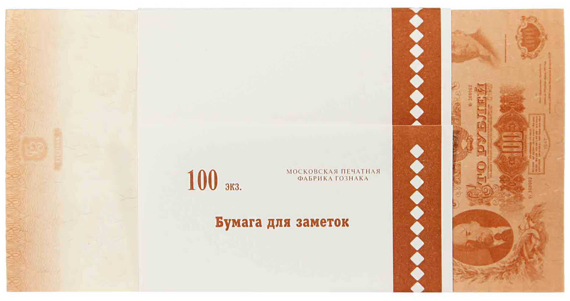 Цена: 42.00 руб. Бумага для заметок 80*160 мм (блок 100 листов)