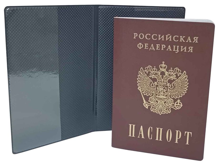 Цена: 59.92 руб. Обложка для паспорта, ПВХ матовый с печатью, принт "Бро! го Флексить!"