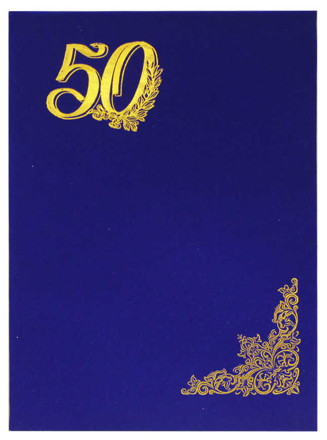 Цена: 280.00 руб. Папка адресная дизайнерский материал бархат А4 (пухлая) "50 лет" синий