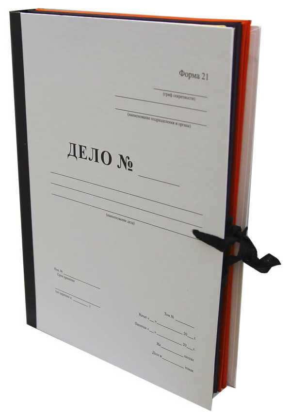 Цена: 130.20 руб. Архивная папка "Дело" (форма 21) А4, 40 мм, бумвинил, с Г-образными гребешками, шнурки, черная