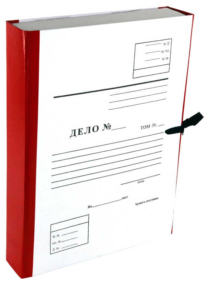 Цена: 168.84 руб. Архивный короб "Дело" А4, 50 мм, бумвинил, складывающийся, красный