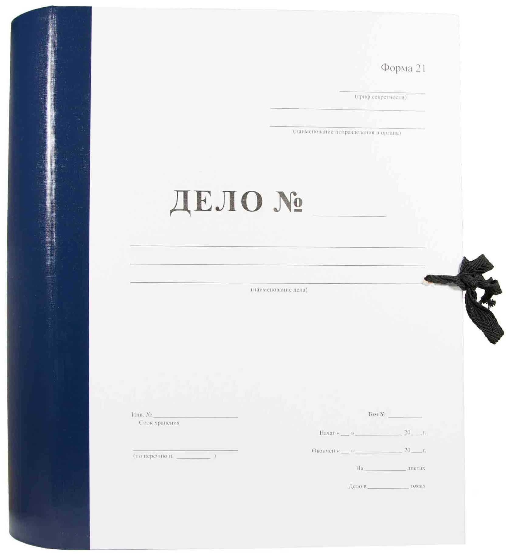 Цена: 134.68 руб. Архивная папка "Дело" (форма 21) А4, 80 мм, бумвинил, с Г-образными гребешками, шнурки, синяя