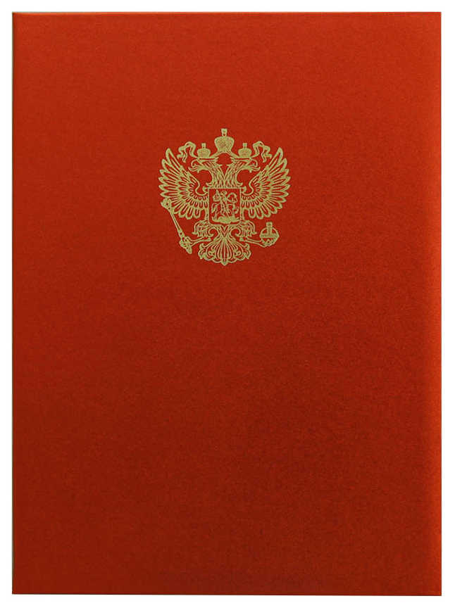 Цена: 208.60 руб. Папка адресная дизайнерские материалы А4 (пухлая) с российским орлом красная пыль