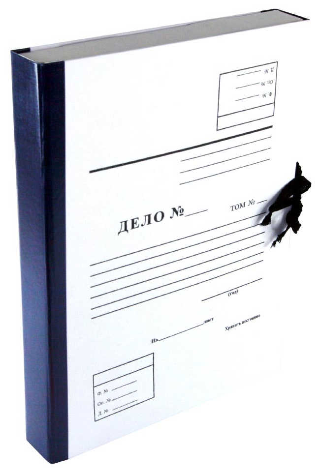 Цена: 143.50 руб. Архивный короб "Дело" А4, 35 мм, бумвинил, складывающийся, синий