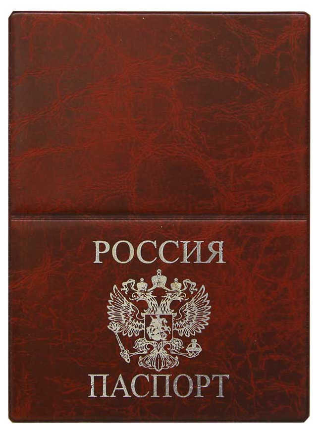 Цена: 49.00 руб. Обложка для паспорта, "Элит", красный, тисн.золото "РОССИЯ-ПАСПОРТ-ГЕРБ", без уголков