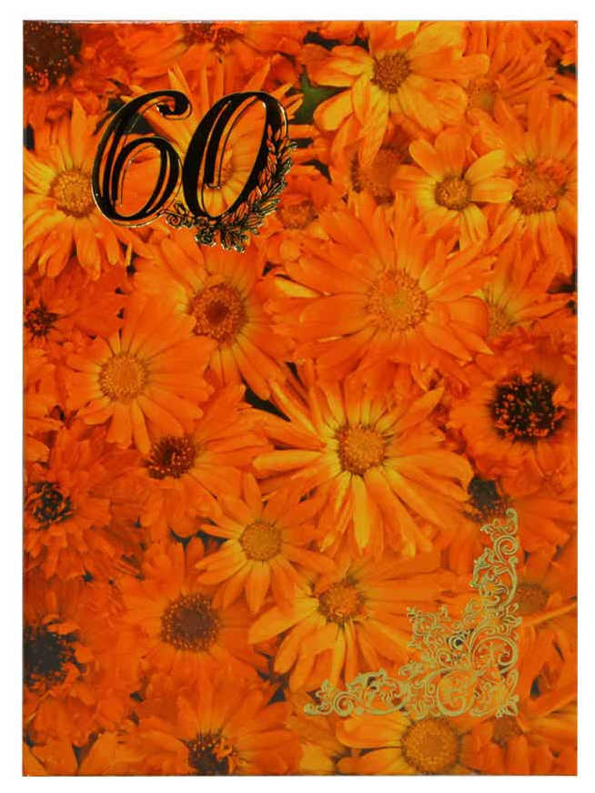 Цена: 120.40 руб. Папка адресная ламинированная А4 (пухлая) "60 лет" Оранжевые цветы