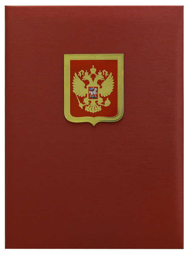 Цена: 560.00 руб. Папка адресная балакрон с гербом России в виде метал.пластины А4 (пухлая) без тиснения шелк красный