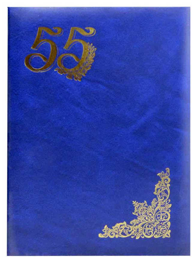 Цена: 126.42 руб. Папка адресная бумвинил А4 (пухлая) "55 лет" синяя с разводами