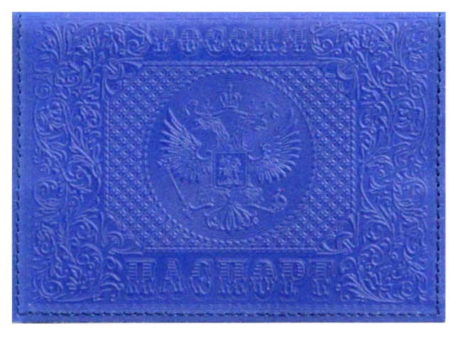 Цена: 126.00 руб. Обложка для паспорта из натуральной кожи, синий, тисн.блинтовое"ПАСПОРТ-РОССИЯ-ГЕРБ"