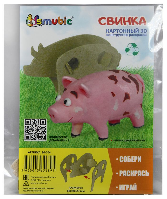 Цена: 53.20 руб. Конструктор-Раскраска "Свинка с фермы", в пакете с европодвесом