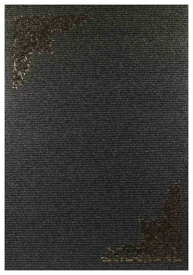 Цена: 194.60 руб. Папка адресная дизайнерские материалы А4 (пухлая) с тиснеными уголками рубчик черный