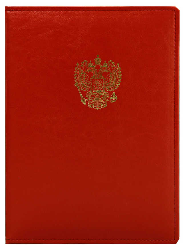 Цена: 700.00 руб. Папка адресная из искусственной кожи А4 "С российским орлом" прошитая по краю красная