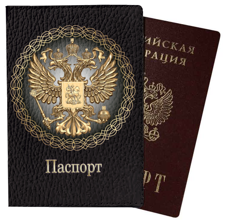 Цена: 68.46 руб. Обложка для паспорта, ПВХ глянцевый с печатью, принт "Имперская"