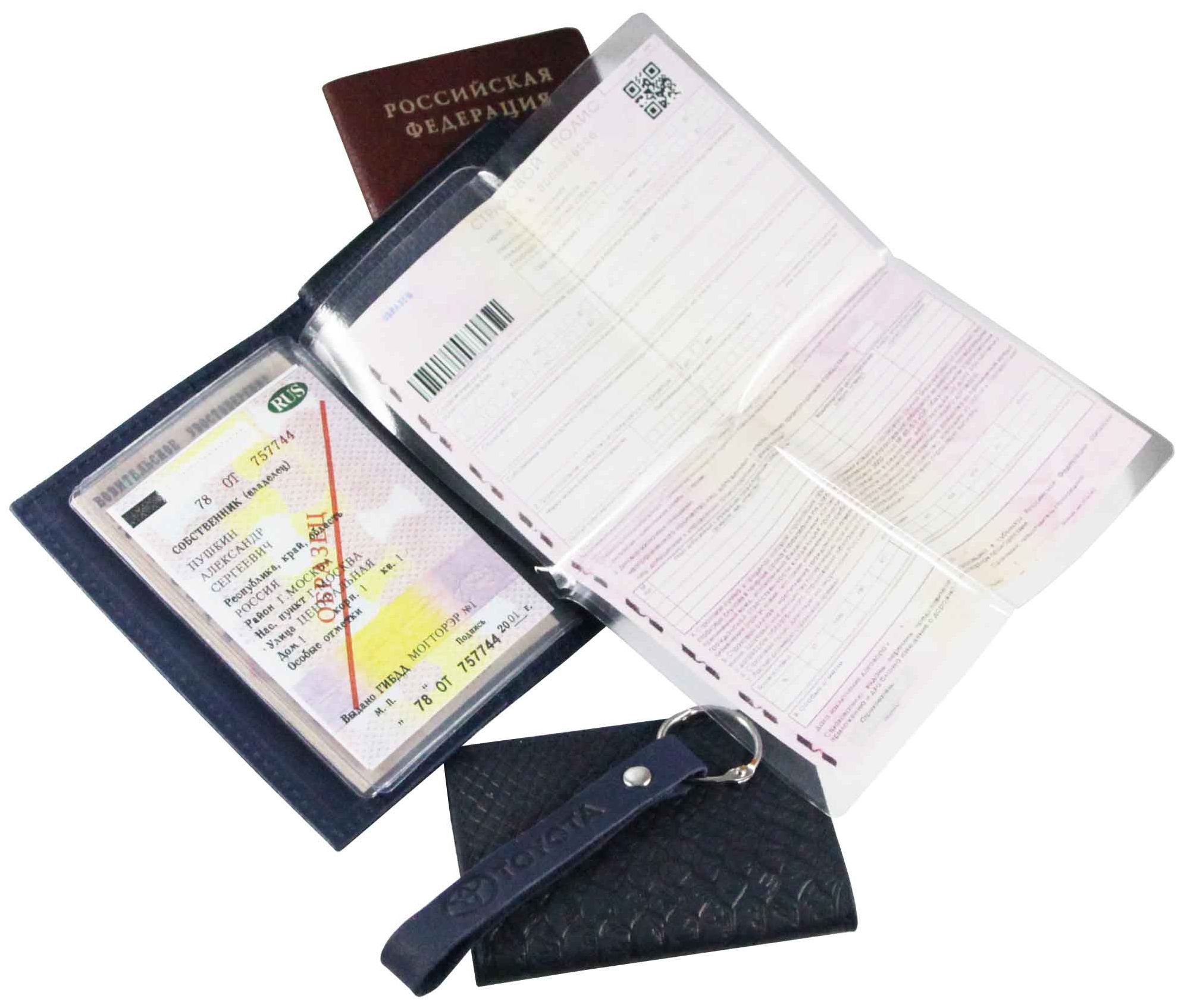 Цена: 244.16 руб. Обложка универсальная (паспорт+автодокументы) из натуральной кожи, синий, тисн.конгрев"Documents"