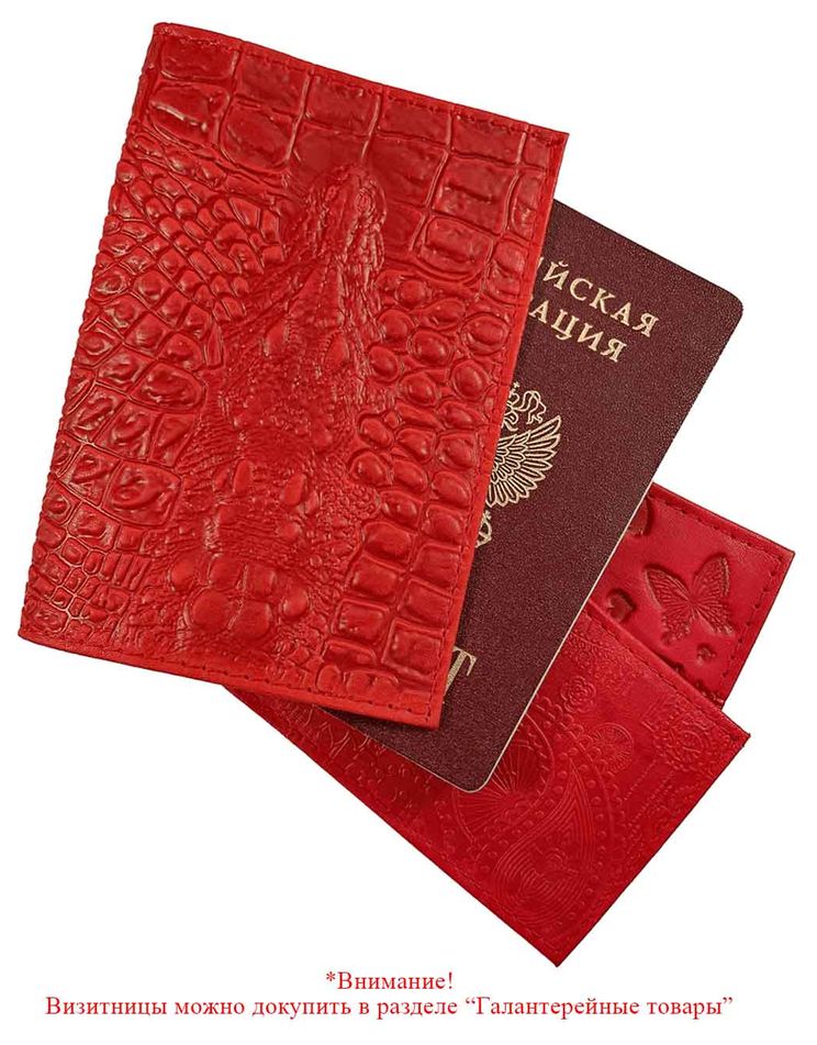 Цена: 152.60 руб. Обложка для паспорта из натуральной кожи, красный, сплошное тиснение по коже "Данди"