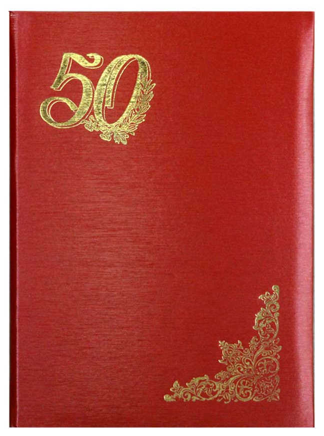 Цена: 208.60 руб. Папка адресная дизайнерские материалы А4 (пухлая) "50 лет" шелк красный