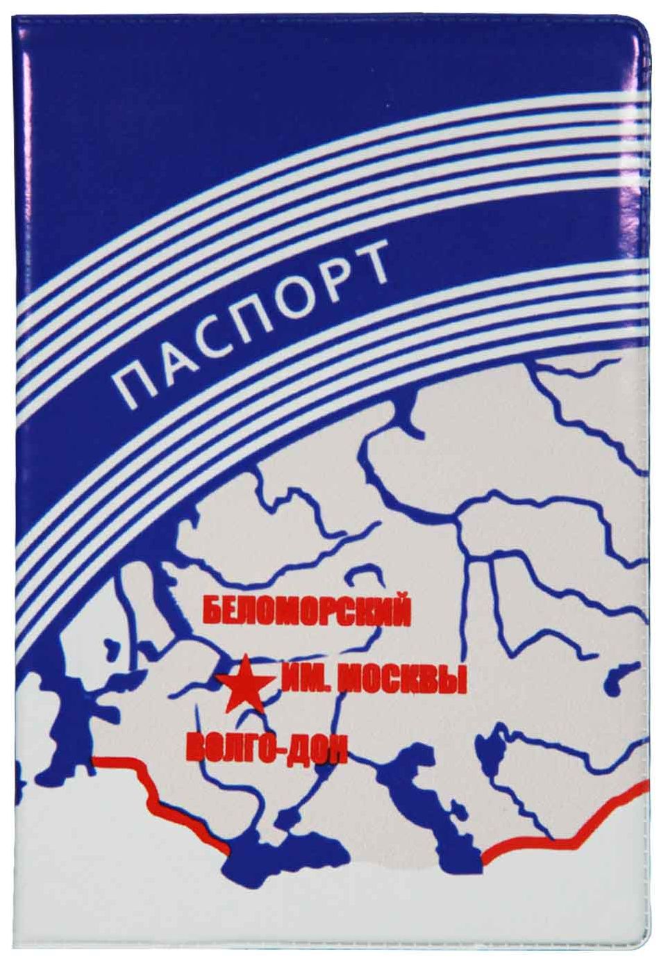 Цена: 50.40 руб. Обложка для паспорта, ПВХ, принт "Беломор"