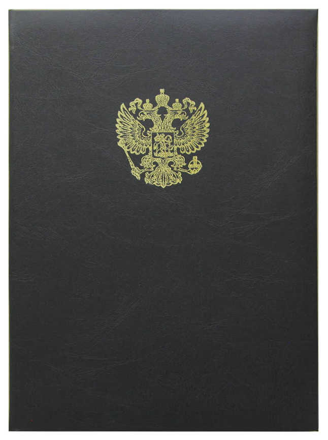 Цена: 208.60 руб. Папка адресная дизайнерские материалы А4 (пухлая) с российским орлом черный под кожу
