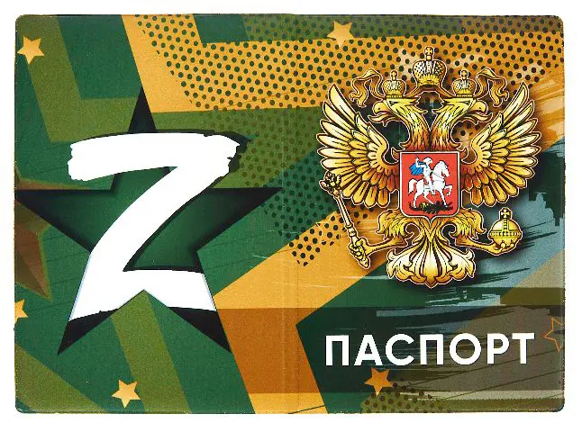 Обложка для паспорта, ПВХ матовый с печатью, принт "Z"