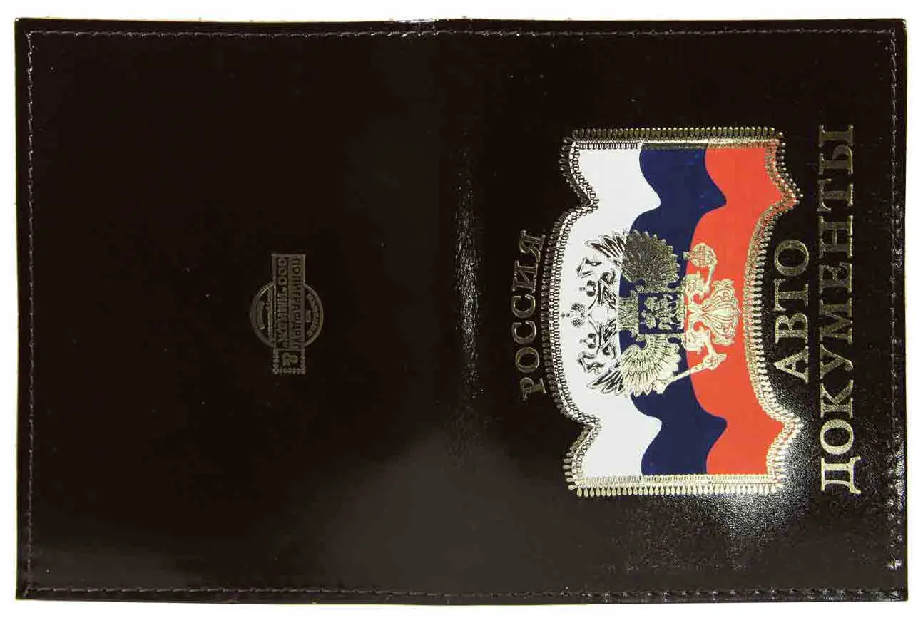 Обложка для автодокументов из лакированной натуральной кожи, черный, тисн.кобинированное, "Флаг"