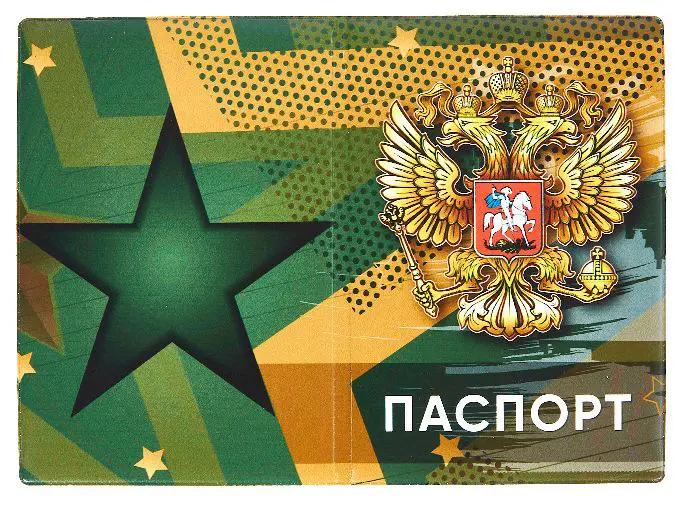 Обложка для паспорта, ПВХ матовый с печатью, принт "Звезда"