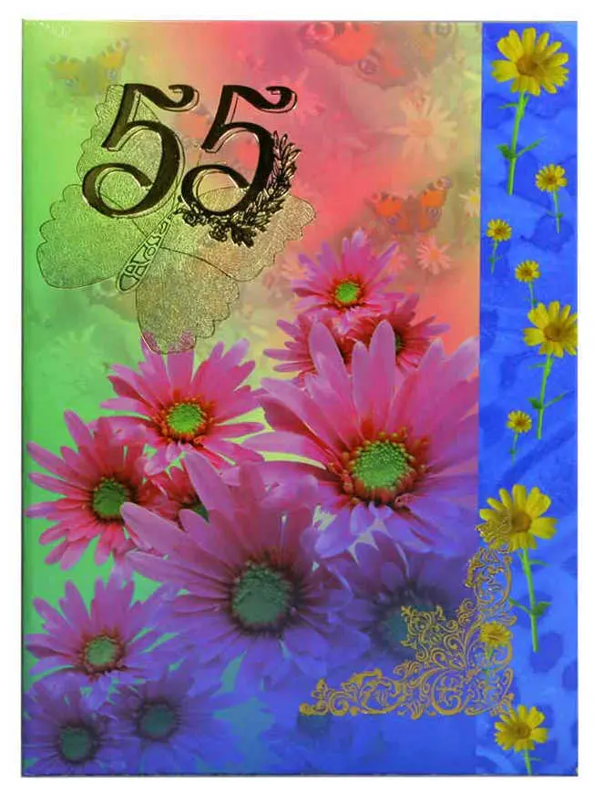 Папка адресная ламинированная А4 (пухлая) "55 лет" Бабочка