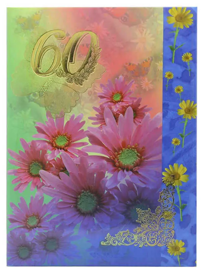 Папка адресная ламинированная А4 (пухлая) "60 лет" Бабочка