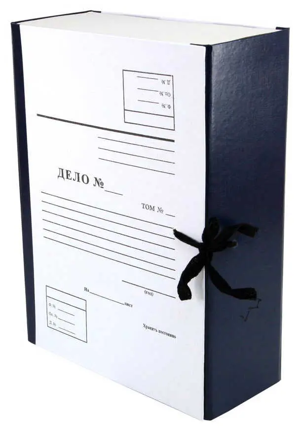 Архивный короб "Дело" А4, 100 мм, бумвинил, складывающийся, синий
