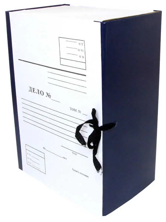 Архивный короб "Дело" А4, 150 мм, бумвинил, складывающийся, синий