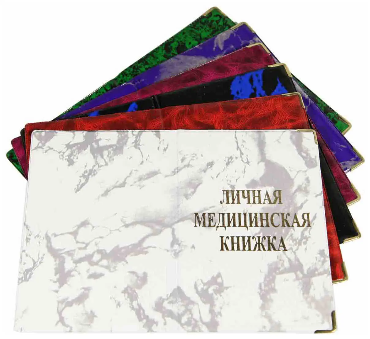 Обложка для медицинской книжки, "Глянец", тисн.золото "ЛИЧНАЯ МЕДИЦИНСКАЯ КНИЖКА", 2 уголка