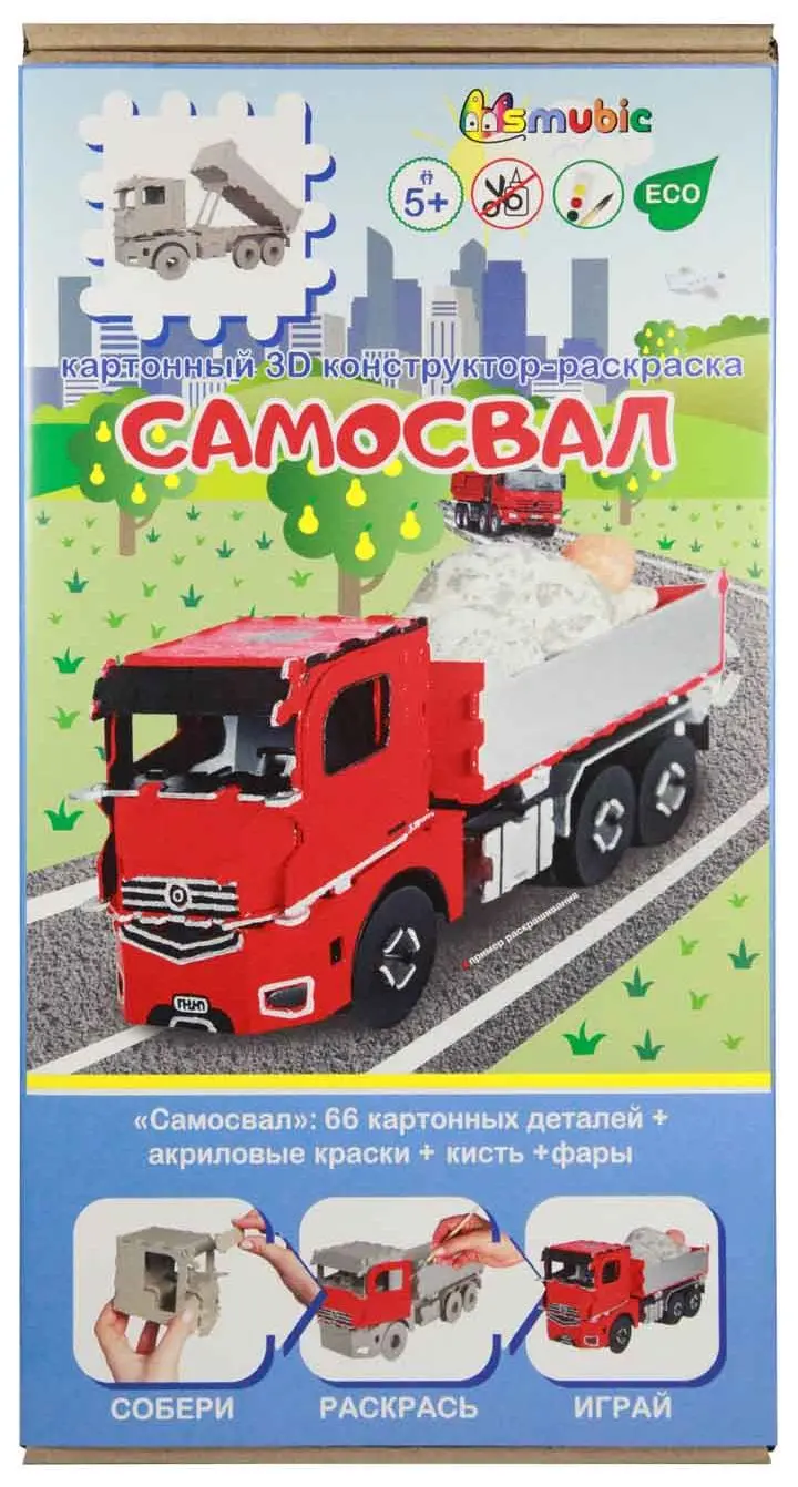 Набор для творчества Конструктор-раскраска "Самосвал" в гофрокоробке