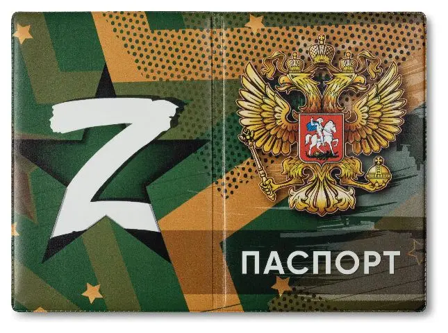 Обложка для паспорта из натуральной кожи, цветной рисунок по коже "Z"