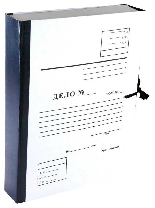 Архивный короб "Дело" А4, 50 мм, бумвинил, складывающийся, синий