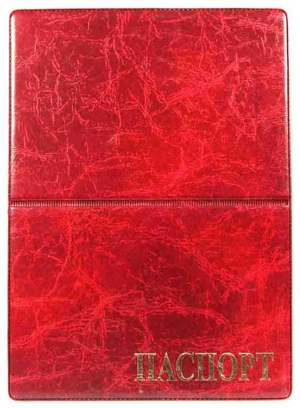 Обложка для паспорта, "Элит", красный, тисн.золото "ПАСПОРТ", без уголков