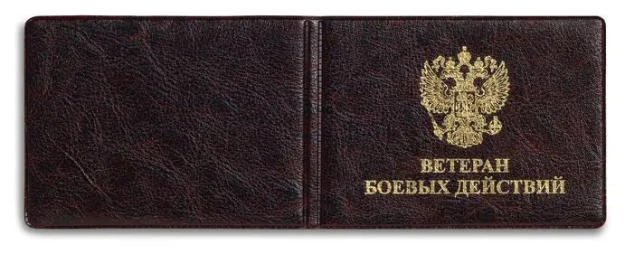 Обложка для удостоверения, "Элит", красный, тиснение золото "ВЕТЕРАН БОЕВЫХ ДЕЙСТВИЙ", без уголков
