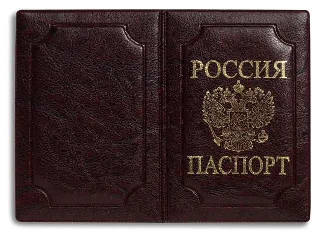 Обложка для паспорта, "Элит", красный, вставка, тисн.золото "РОССИЯ-ПАСПОРТ-ГЕРБ", без уголков