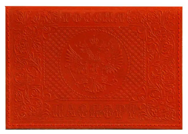 Обложка для паспорта из натуральной кожи, красный, тисн.блинтовое"ПАСПОРТ-РОССИЯ-ГЕРБ"