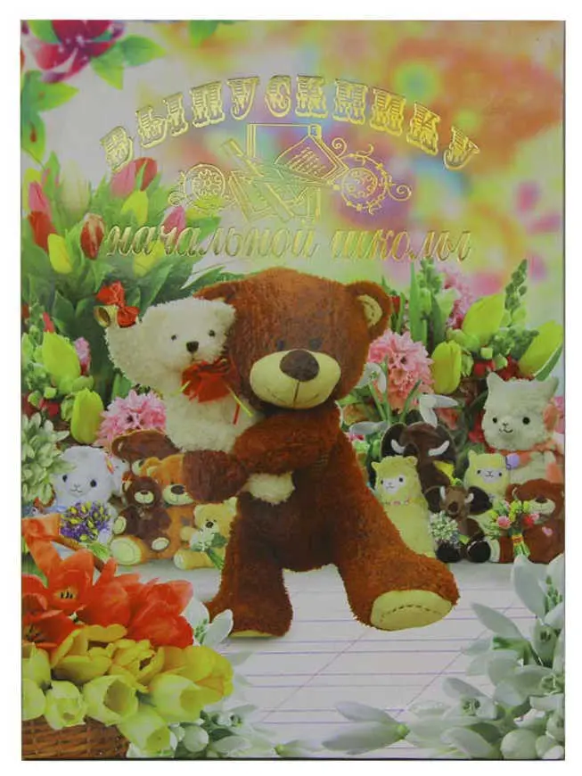 Папка адресная ламинированная А4 (пухлая) + 3 файла "Выпускнику начальной школы" Последний звонок