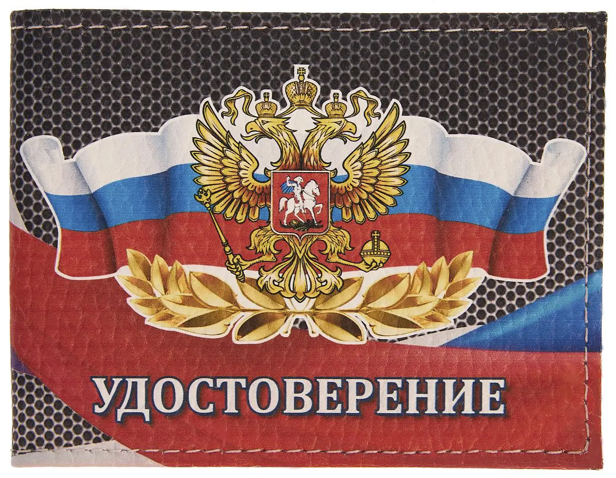 Обложка для удостоверения из натуральной кожи, с цветной рисунок по коже "Герб/Флаг"