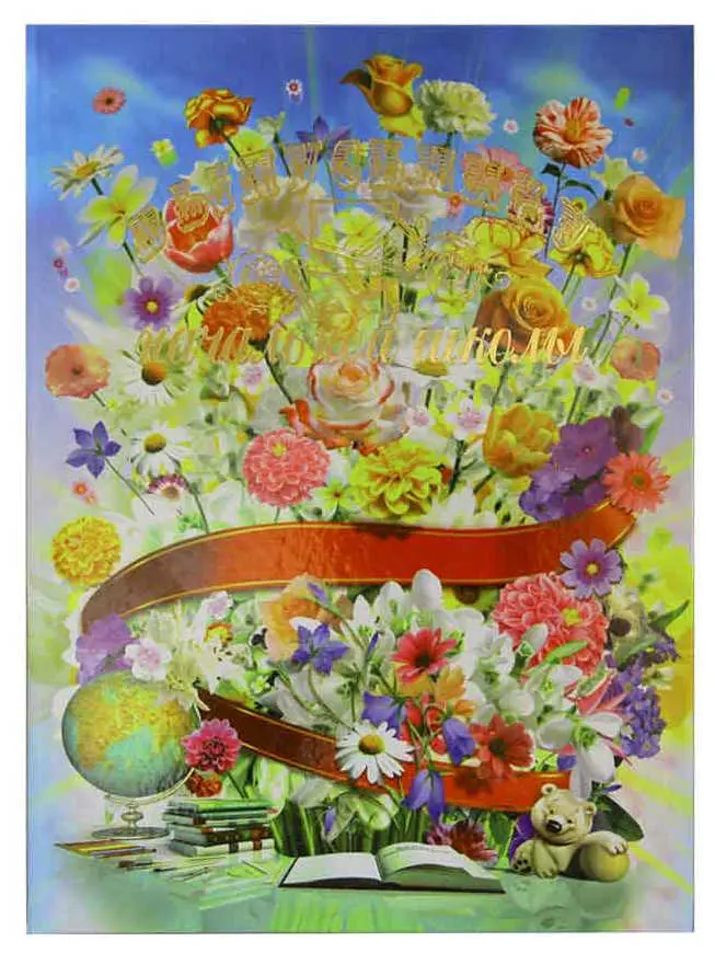 Папка адресная ламинированная А4 (пухлая) + 3 файла "Выпускнику начальной школы" Разлетающийся букет