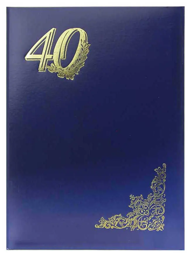 Папка адресная бумвинил А4 (пухлая) "40 лет" синяя
