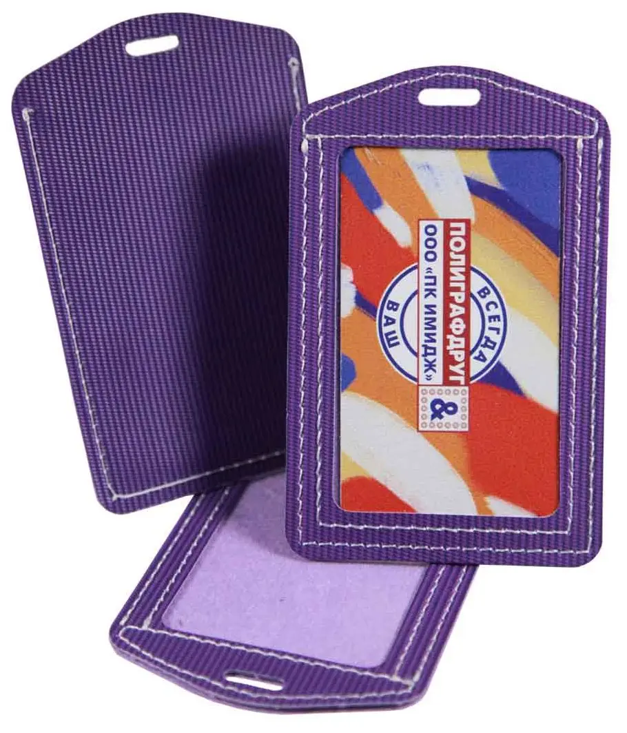 Бейдж вертикальный, 70x110 мм, материал PU с прозрачным ПВХ, прошитый по краю, с ушком для крепления, без держателя, фиолетовый