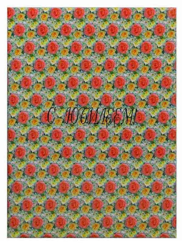 Папка адресная ламинированная А4 (пухлая) "С Юбилеем" Летний день