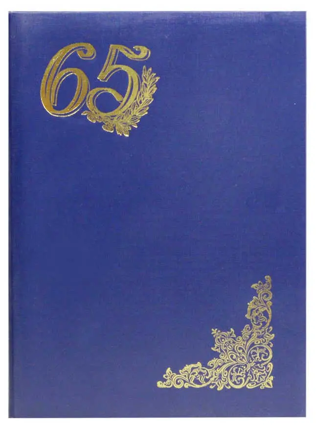 Папка адресная бумвинил А4 (жесткая) "65 лет" синяя