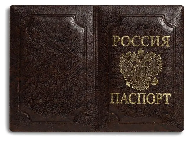 Обложка для паспорта, "Элит", коричневый, вставка, тисн.золото "РОССИЯ-ПАСПОРТ-ГЕРБ", без уголков