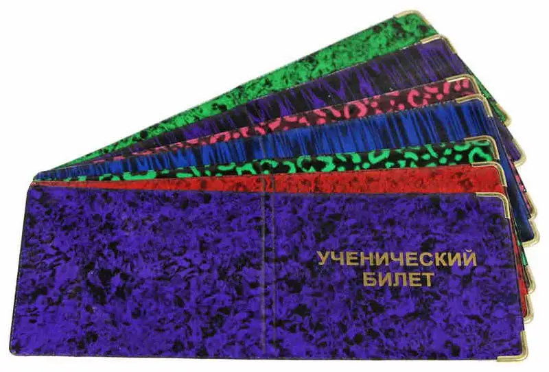 Обложка для ученического билета, "Глянец", тисн.золото "УЧЕНИЧЕСКИЙ БИЛЕТ", 2 уголка